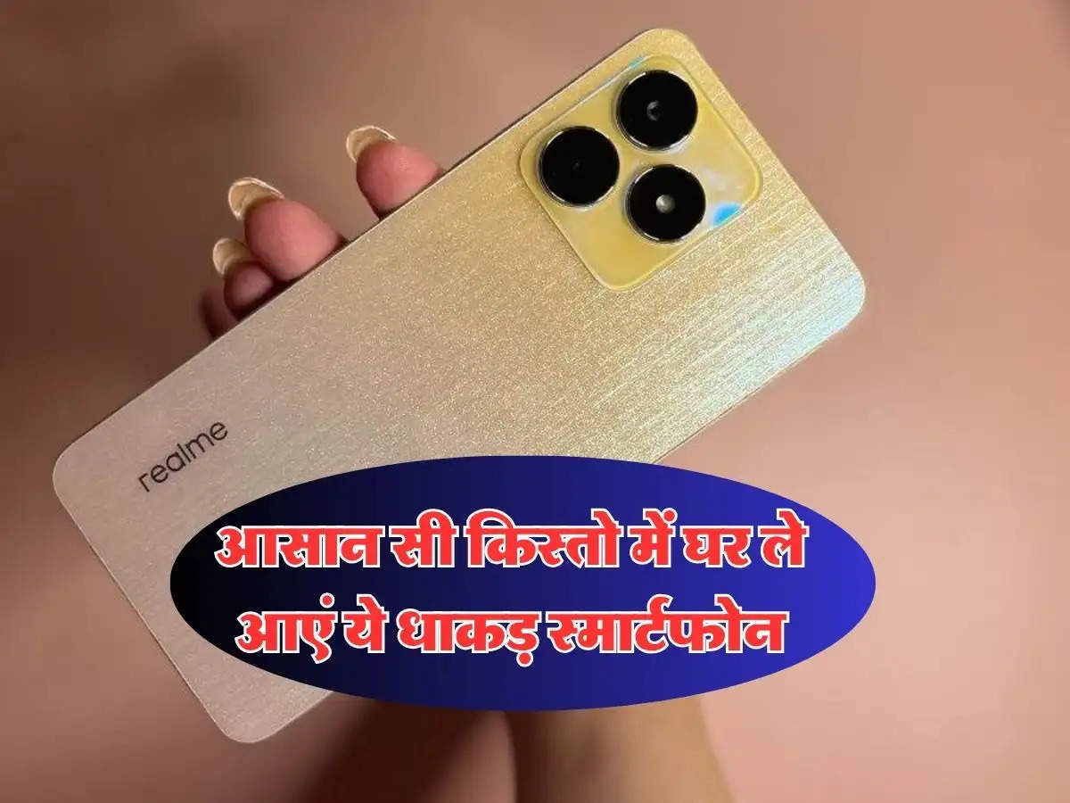 best smart phone : आसान सी किस्तो में घर ले आएं ये धाकड़ स्मार्टफोन, कैमरा भी धमाकेदार, भूल जाएंगे आईफोन15