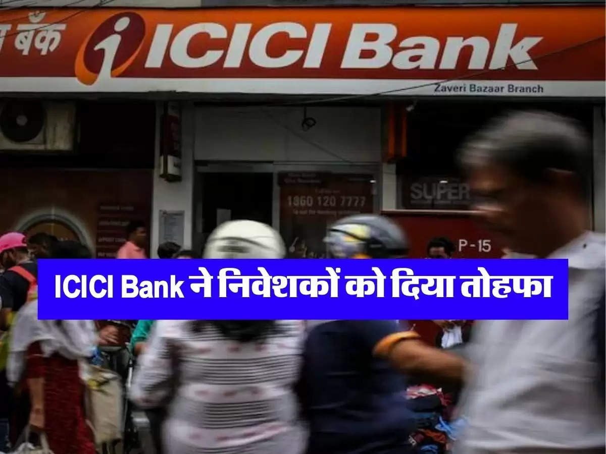 ICICI Bank ने निवेशकों को दिया तोहफा, FD की ब्याज दरों को किया रिवाइज, चेक करें नई दरें 