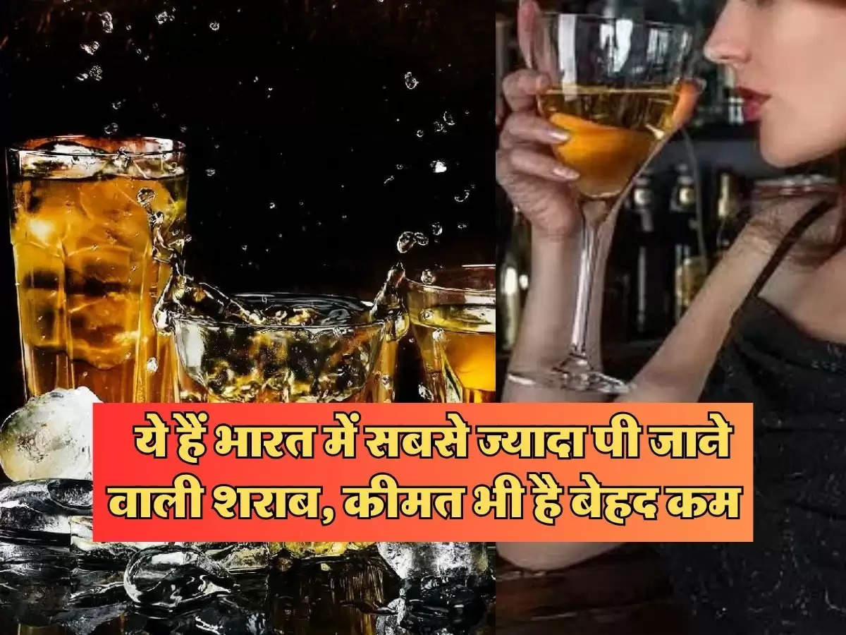 Whiskey Brands In India : ये हैं भारत में सबसे ज्यादा पी जाने वाली शराब, कीमत भी है बेहद कम