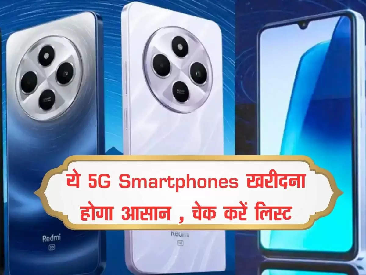 ये 5G Smartphones खरीदना होगा आसान , चेक करें लिस्ट