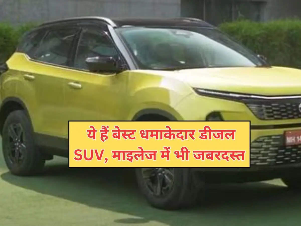 Diesel SUV under 10 Lakh : ये हैं बेस्ट धमाकेदार डीजल SUV, माइलेज में भी जबरदस्त, चट्‌टान जैसी मिलेगी मजबूती