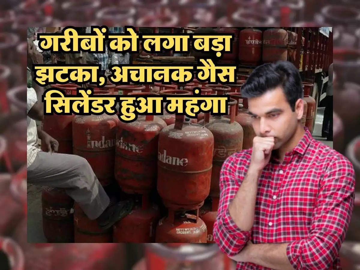 LPG Price Hike : गरीबों को लगा बड़ा झटका, अचानक गैस सिलेंडर हुआ महंगा, जानिये आपके राज्य का ताजा रेट 