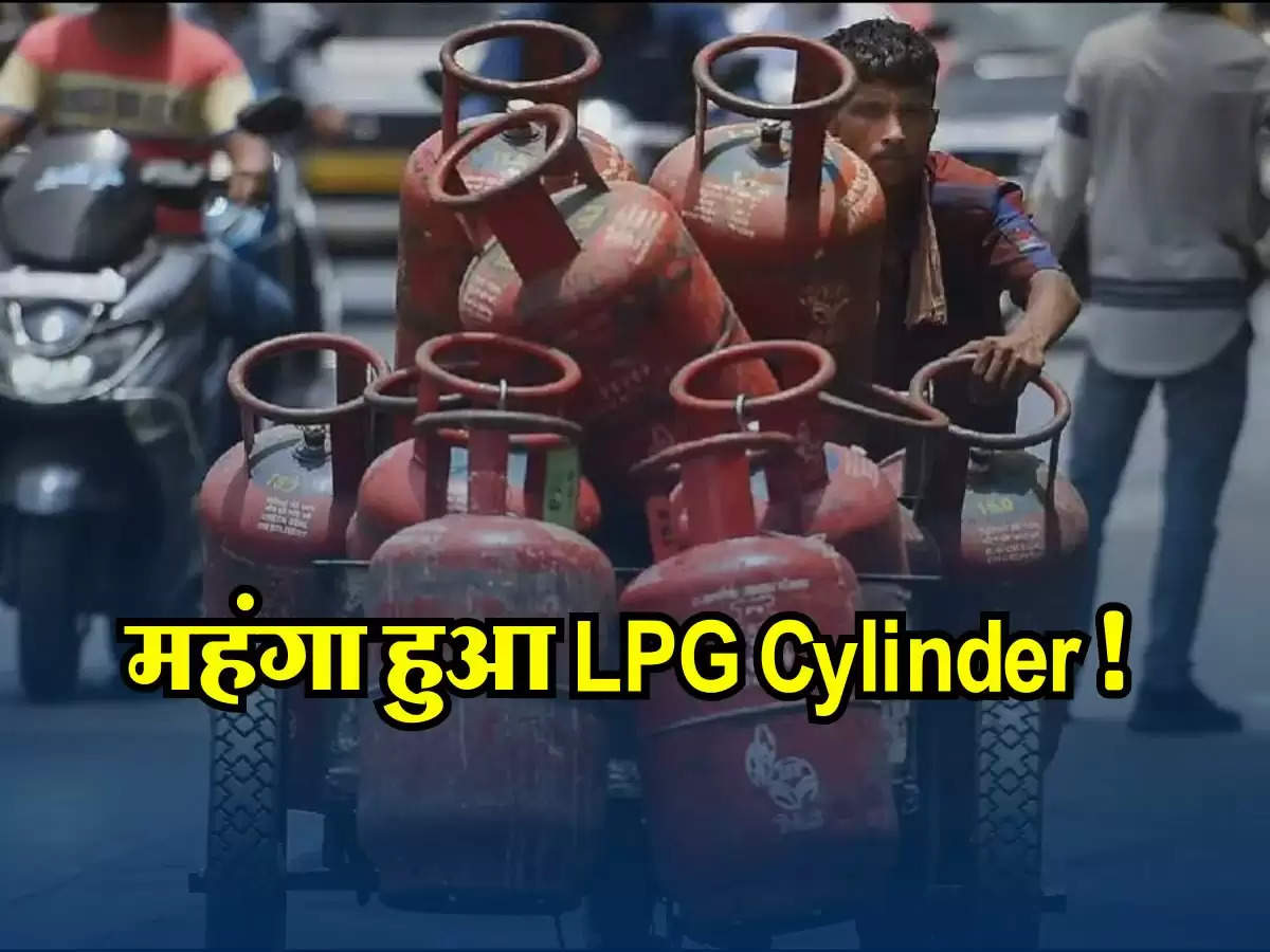 महंगा हुआ LPG Cylinder! जान लें दिल्ली से लेकर मुंबई तक क्या है नए दाम