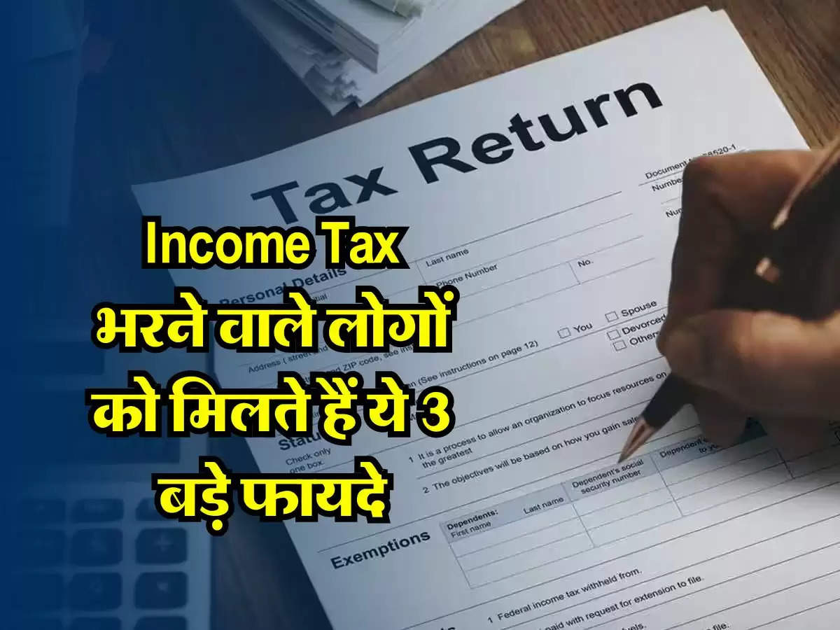 Income Tax भरने वाले लोगों को मिलते हैं ये 3 बड़े फायदे, आपके लिए जानना जरूरी