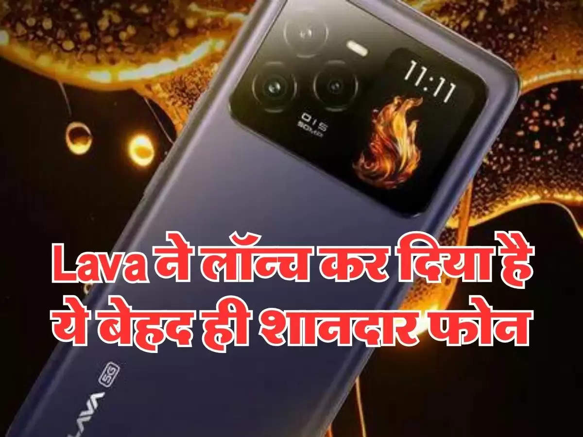 Lava ने लॉन्च कर दिया है ये बेहद ही शानदार फोन, मात्र 20 हाजर रुपये में मिल रहा डबल डिस्प्ले 