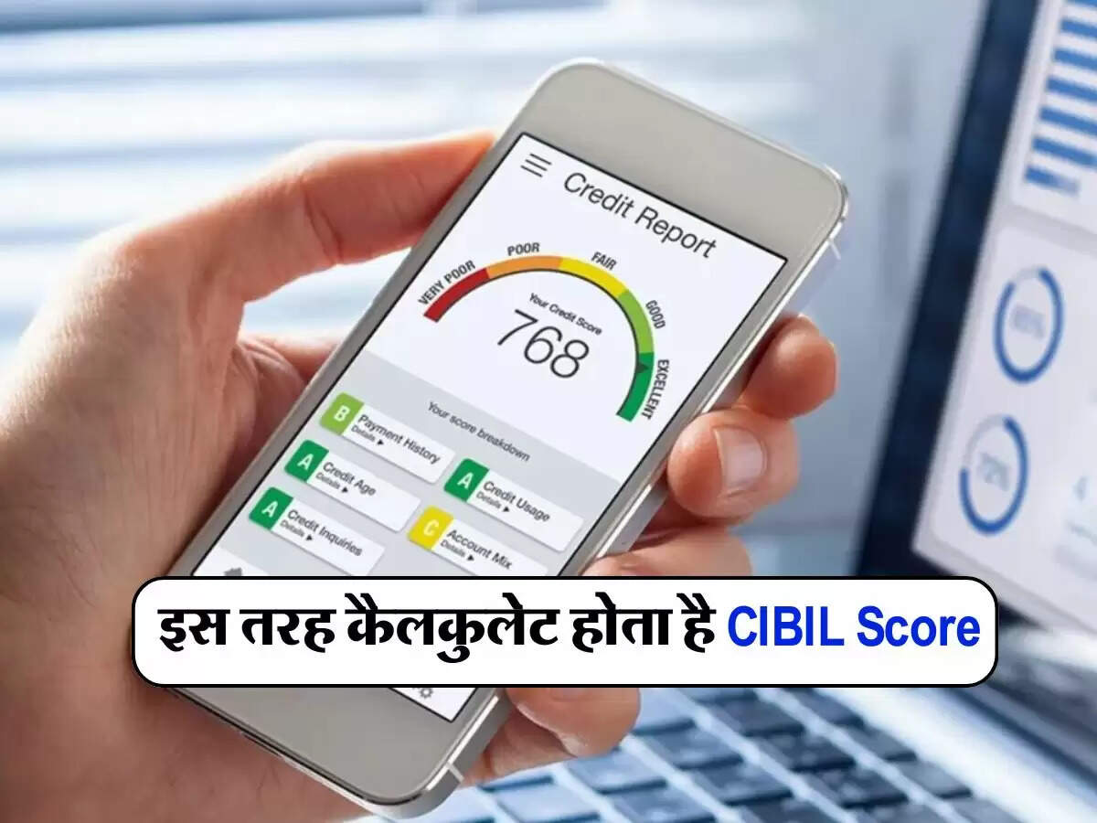 इस तरह कैलकुलेट होता है CIBIL Score, जान लें ये पांच चीजें नही होगी लोन लेने में कोई दिक्कत