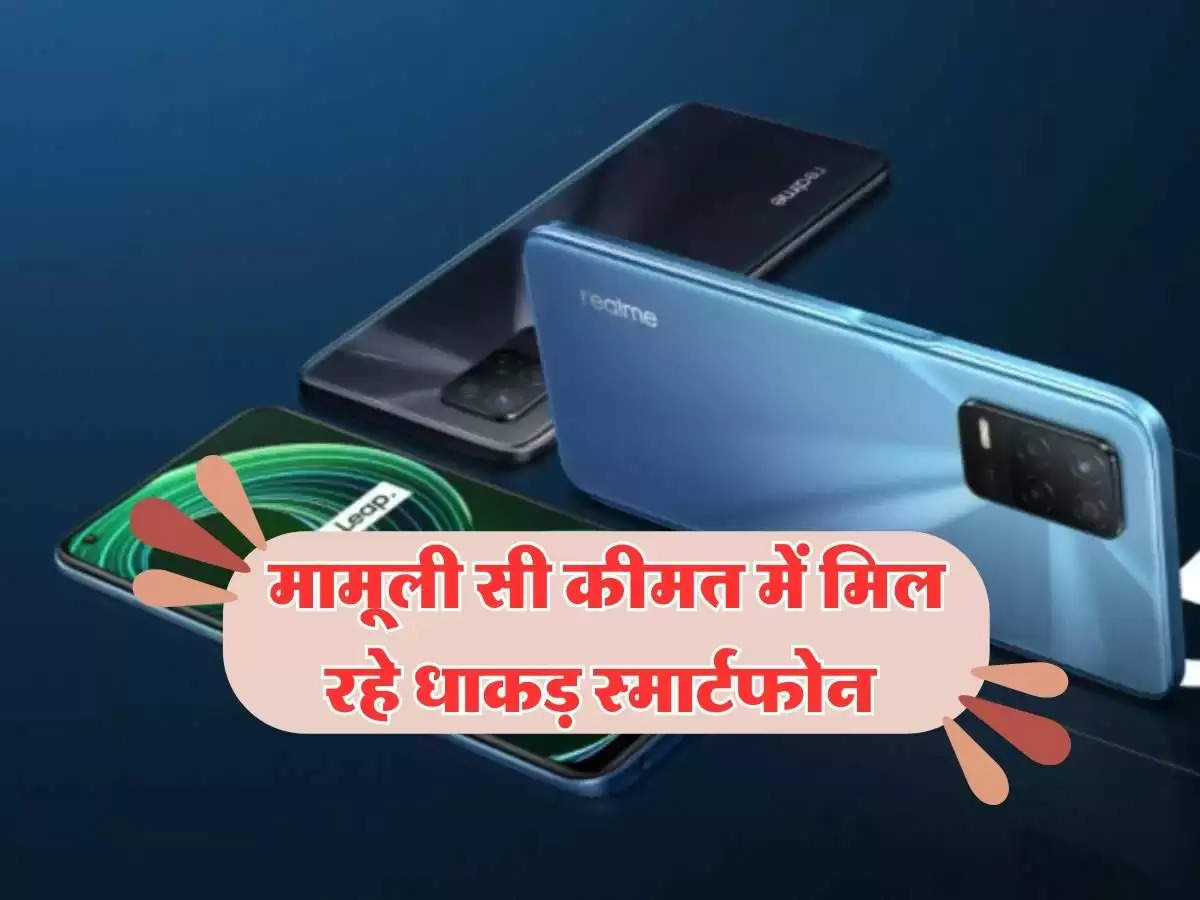 Mobiles under 15000 : मामूली सी कीमत में मिल रहे धाकड़ स्मार्टफोन, चेक करें लिस्ट 