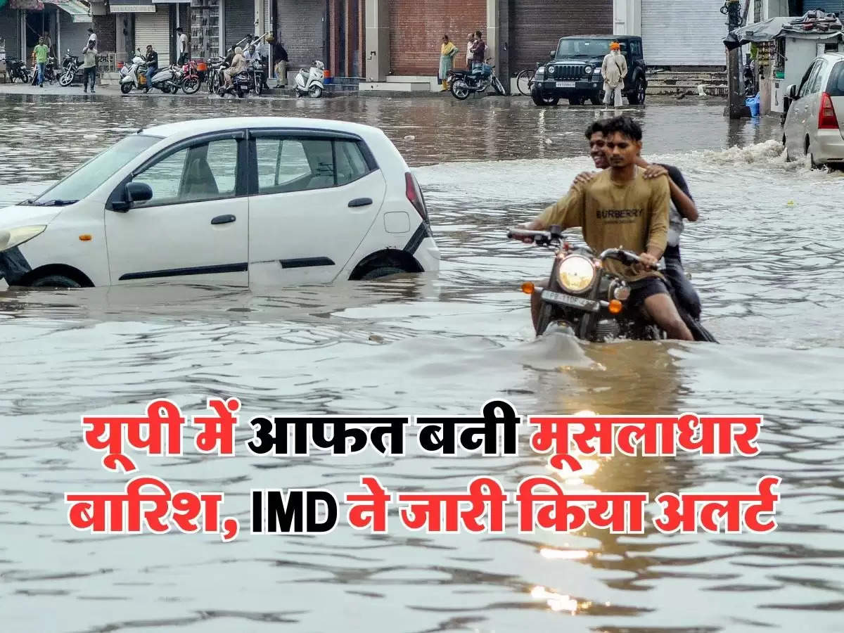 Kal Ka Mausam, 8 july 2024 : यूपी में आफत बनी मूसलाधार बारिश, IMD ने जारी किया अलर्ट