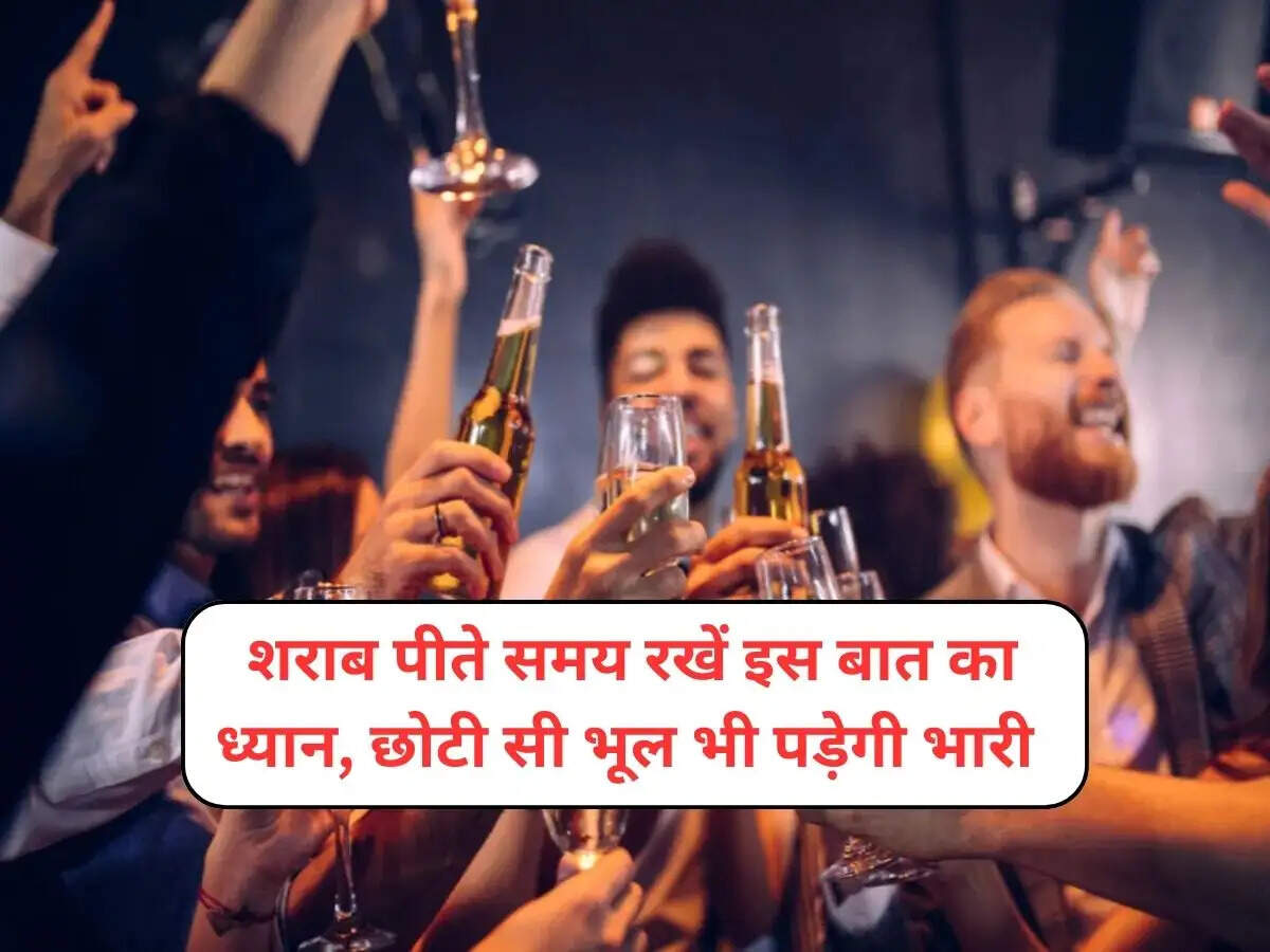 COLD EFFECT ON DRINKERS : शराब पीते समय रखें इस बात का ध्यान, छोटी सी भूल भी पड़ेगी भारी