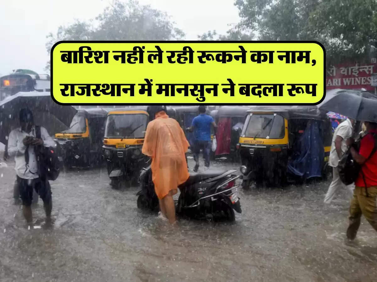 Rain Alert: बारिश नहीं ले रही रूकने का नाम, राजस्थान में मानसुन ने बदला रूप, जानिए देशभर के मौसम का हाल