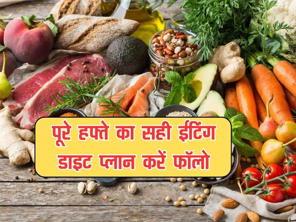 Weight Loss Tips: पूरे हफ्ते का सही ईटिंग डाइट प्लान करें फॉलो, मोमबत्ती की तरह पिघल जाएगा वजन 