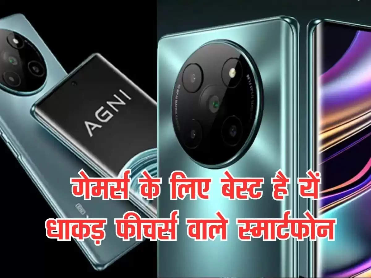 Gaming Smartphones : गेमर्स के लिए बेस्ट है यें धाकड़ फीचर्स वाले स्मार्टफोन, यहां जाने सब कुछ